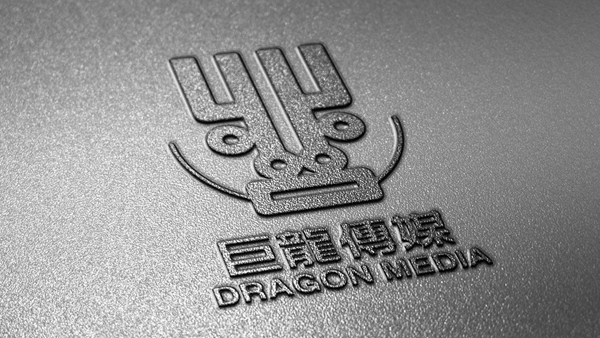 濟南傳媒LOGO設(shè)計, 濟南傳媒標志設(shè)計, 濟南傳媒品牌, 最好的 logo設(shè)計公司, 山東設(shè)計公司,