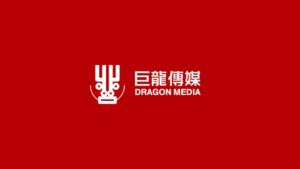 濟南傳媒LOGO設(shè)計, 濟南傳媒標志設(shè)計, 濟南傳媒品牌, 最好的 logo設(shè)計公司, 山東設(shè)計公司,