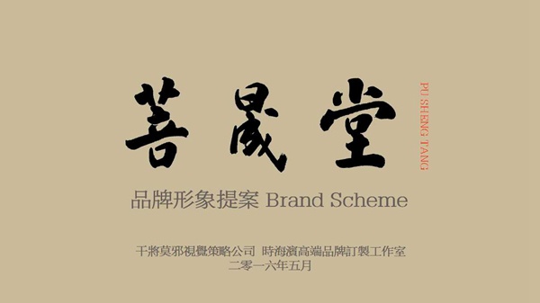培訓機構(gòu)形象設(shè)計,濟南培訓設(shè)計,易筋經(jīng)設(shè)計,濟南設(shè)計,濟南設(shè)計公司