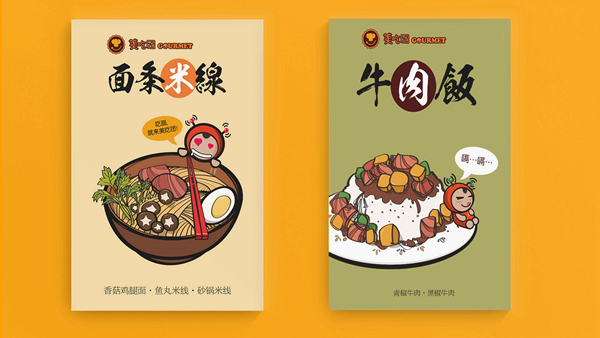 濟南餐飲LOGO設(shè)計, 濟南餐飲標(biāo)志設(shè)計, 濟南品牌, 最好的logo設(shè)計公司, 山東餐飲設(shè)計公司,