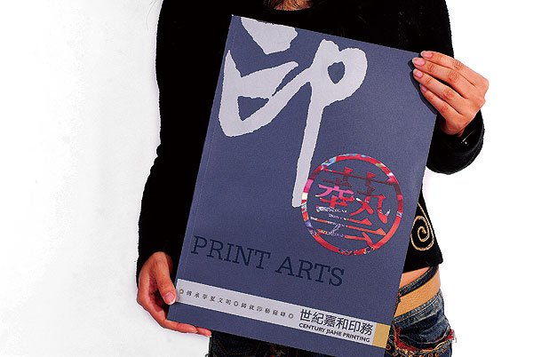 濟(jì)南樣本畫冊設(shè)計,濟(jì)南企業(yè)畫冊設(shè)計,濟(jì)南畫冊宣傳冊設(shè)計,濟(jì)南畫冊設(shè)計,濟(jì)南宣傳冊,濟(jì)南手提袋設(shè)計,濟(jì)南宣傳冊設(shè)計,濟(jì)南單頁設(shè)計,濟(jì)南雜志設(shè)計