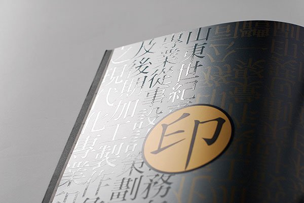 濟(jì)南樣本畫冊設(shè)計,濟(jì)南企業(yè)畫冊設(shè)計,濟(jì)南畫冊宣傳冊設(shè)計,濟(jì)南畫冊設(shè)計,濟(jì)南宣傳冊,濟(jì)南手提袋設(shè)計,濟(jì)南宣傳冊設(shè)計,濟(jì)南單頁設(shè)計,濟(jì)南雜志設(shè)計