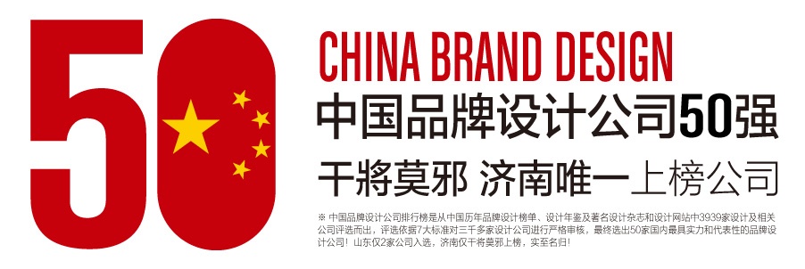 南设计,南设计公司,南品牌设计