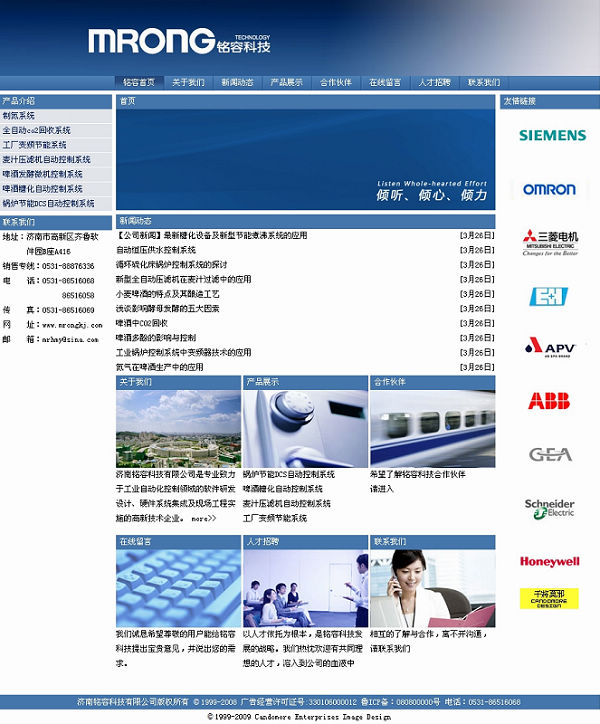 網(wǎng)站建設(shè),啤酒設(shè)備,濟南網(wǎng)站建設(shè),濟南網(wǎng)絡(luò)公司
