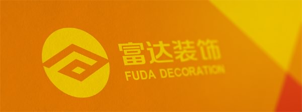 山東富達裝飾,品牌形象設(shè)計,vi設(shè)計,標(biāo)志設(shè)計