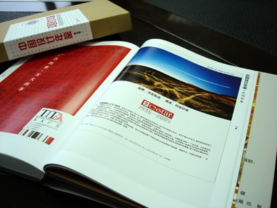 中國設(shè)計(jì)年鑒,濟(jì)南包裝設(shè)計(jì),濟(jì)南平面設(shè)計(jì)