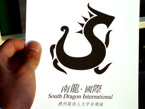 地產(chǎn)標(biāo)志設(shè)計 住宅標(biāo)志設(shè)計