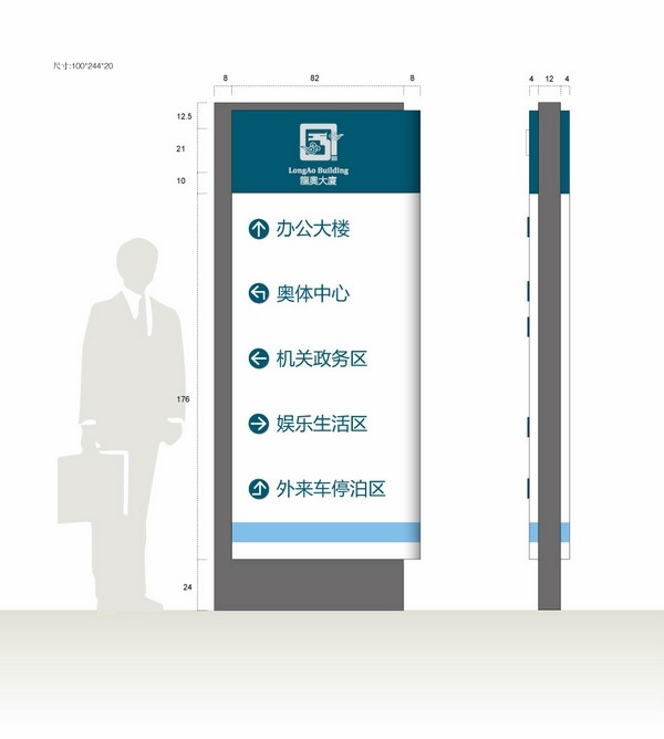 龍奧大廈標(biāo)志,導(dǎo)示系統(tǒng)設(shè)計,濟(jì)南商標(biāo)設(shè)計,濟(jì)南VI設(shè)計,濟(jì)南Logo設(shè)計,濟(jì)南平面設(shè)計