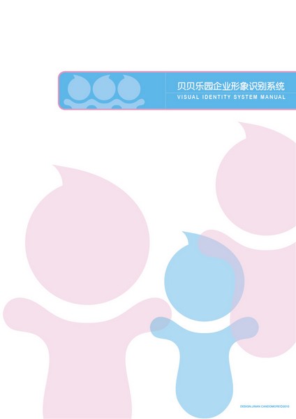 濟(jì)南早期教育 濟(jì)南學(xué)校標(biāo)志 濟(jì)南?；赵O(shè)計(jì) 濟(jì)南教育標(biāo)志 濟(jì)南幼兒園標(biāo)志 整體VI設(shè)計(jì)