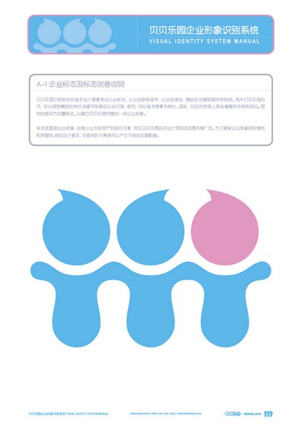濟(jì)南早期教育 濟(jì)南學(xué)校標(biāo)志 濟(jì)南?；赵O(shè)計(jì) 濟(jì)南教育標(biāo)志 濟(jì)南幼兒園標(biāo)志 整體VI設(shè)計(jì)
