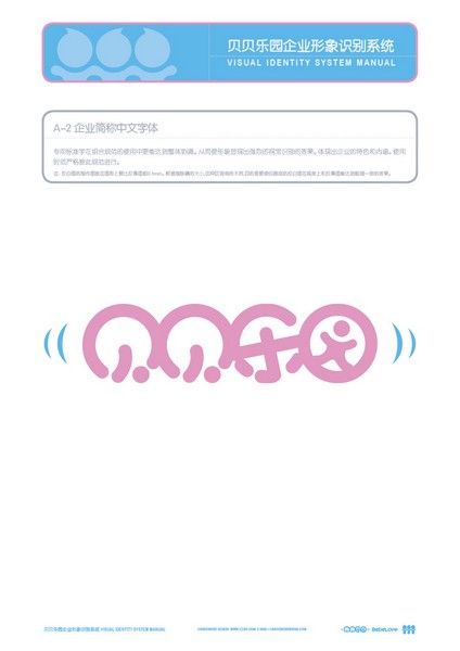 濟(jì)南早期教育 濟(jì)南學(xué)校標(biāo)志 濟(jì)南校徽設(shè)計(jì) 濟(jì)南教育標(biāo)志 濟(jì)南幼兒園標(biāo)志 整體VI設(shè)計(jì)