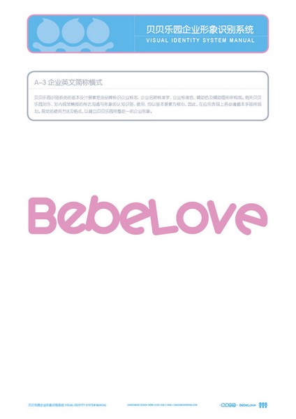 濟(jì)南早期教育 濟(jì)南學(xué)校標(biāo)志 濟(jì)南?；赵O(shè)計(jì) 濟(jì)南教育標(biāo)志 濟(jì)南幼兒園標(biāo)志 整體VI設(shè)計(jì)