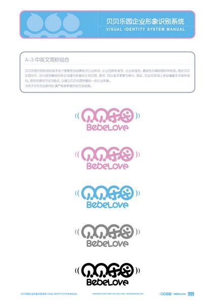 濟(jì)南早期教育 濟(jì)南學(xué)校標(biāo)志 濟(jì)南?；赵O(shè)計(jì) 濟(jì)南教育標(biāo)志 濟(jì)南幼兒園標(biāo)志 整體VI設(shè)計(jì)