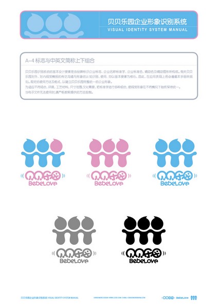 濟(jì)南早期教育 濟(jì)南學(xué)校標(biāo)志 濟(jì)南?；赵O(shè)計(jì) 濟(jì)南教育標(biāo)志 濟(jì)南幼兒園標(biāo)志 整體VI設(shè)計(jì)