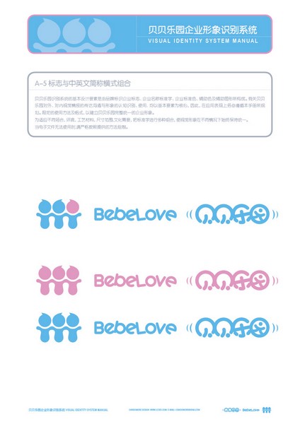 濟(jì)南學(xué)校VI 濟(jì)南早期教育 濟(jì)南學(xué)校標(biāo)志 濟(jì)南?；赵O(shè)計(jì) 濟(jì)南教育標(biāo)志 濟(jì)南幼兒園標(biāo)志 整體VI設(shè)計(jì)