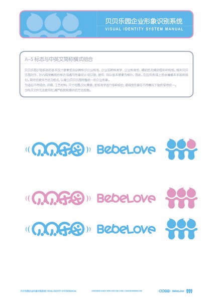 濟(jì)南學(xué)校VI 濟(jì)南早期教育 濟(jì)南學(xué)校標(biāo)志 濟(jì)南?；赵O(shè)計(jì) 濟(jì)南教育標(biāo)志 濟(jì)南幼兒園標(biāo)志 整體VI設(shè)計(jì)