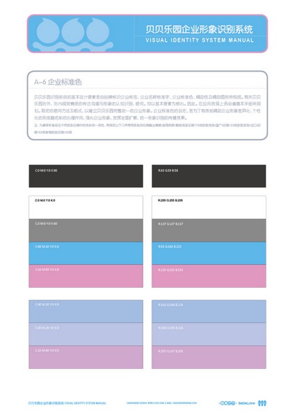 濟(jì)南學(xué)校VI 濟(jì)南早期教育 濟(jì)南學(xué)校標(biāo)志 濟(jì)南校徽設(shè)計(jì) 濟(jì)南教育標(biāo)志 濟(jì)南幼兒園標(biāo)志 整體VI設(shè)計(jì)
