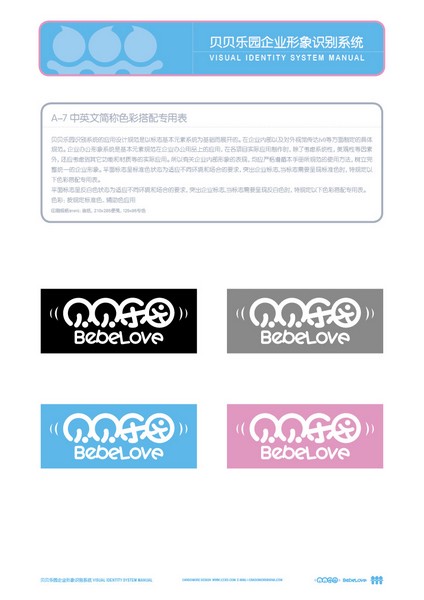 濟(jì)南學(xué)校VI 濟(jì)南早期教育 濟(jì)南學(xué)校標(biāo)志 濟(jì)南?；赵O(shè)計(jì) 濟(jì)南教育標(biāo)志 濟(jì)南幼兒園標(biāo)志 整體VI設(shè)計(jì)