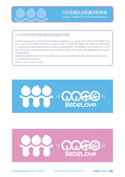 濟(jì)南學(xué)校VI 濟(jì)南早期教育 濟(jì)南學(xué)校標(biāo)志 濟(jì)南?；赵O(shè)計(jì) 濟(jì)南教育標(biāo)志 濟(jì)南幼兒園標(biāo)志 整體VI設(shè)計(jì)