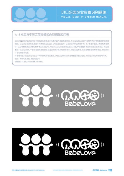 濟(jì)南學(xué)校VI 濟(jì)南早期教育 濟(jì)南學(xué)校標(biāo)志 濟(jì)南?；赵O(shè)計(jì) 濟(jì)南教育標(biāo)志 濟(jì)南幼兒園標(biāo)志 整體VI設(shè)計(jì)