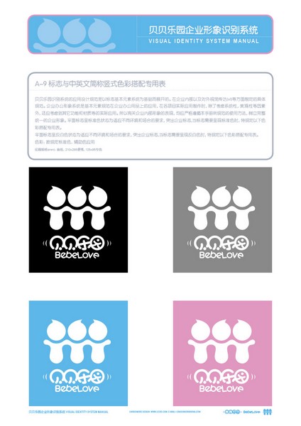 濟(jì)南學(xué)校VI 濟(jì)南早期教育 濟(jì)南學(xué)校標(biāo)志 濟(jì)南?；赵O(shè)計(jì) 濟(jì)南教育標(biāo)志 濟(jì)南幼兒園標(biāo)志 整體VI設(shè)計(jì)