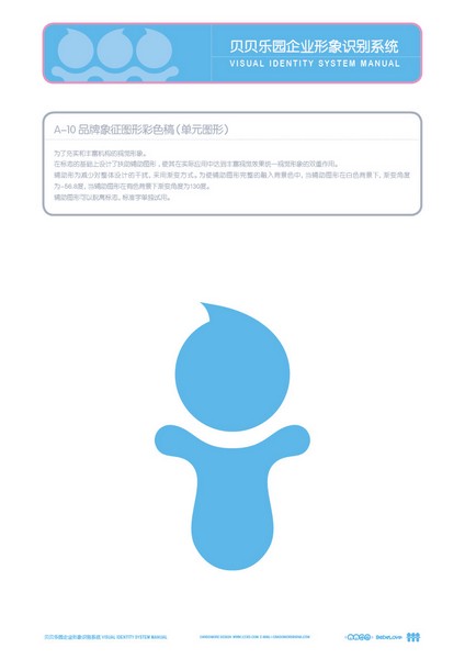 濟(jì)南學(xué)校VI 濟(jì)南早期教育 濟(jì)南學(xué)校標(biāo)志 濟(jì)南校徽設(shè)計(jì) 濟(jì)南教育標(biāo)志 濟(jì)南幼兒園標(biāo)志 整體VI設(shè)計(jì)