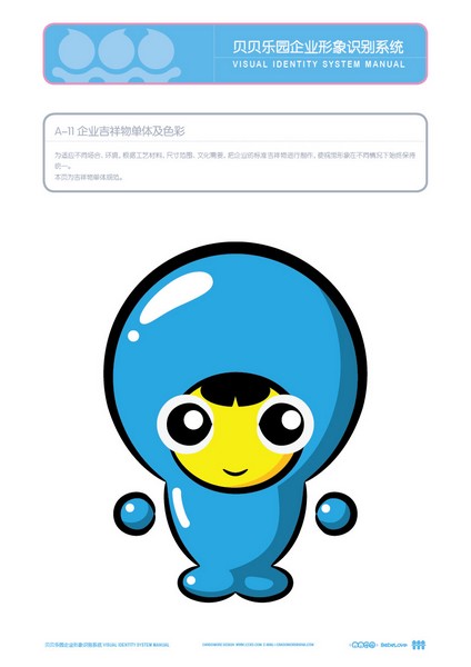 濟(jì)南學(xué)校VI 濟(jì)南早期教育 濟(jì)南學(xué)校標(biāo)志 濟(jì)南?；赵O(shè)計(jì) 濟(jì)南教育標(biāo)志 濟(jì)南幼兒園標(biāo)志 整體VI設(shè)計(jì)