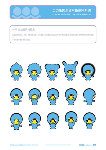 濟(jì)南學(xué)校VI 濟(jì)南早期教育 濟(jì)南學(xué)校標(biāo)志 濟(jì)南?；赵O(shè)計(jì) 濟(jì)南教育標(biāo)志 濟(jì)南幼兒園標(biāo)志 整體VI設(shè)計(jì)