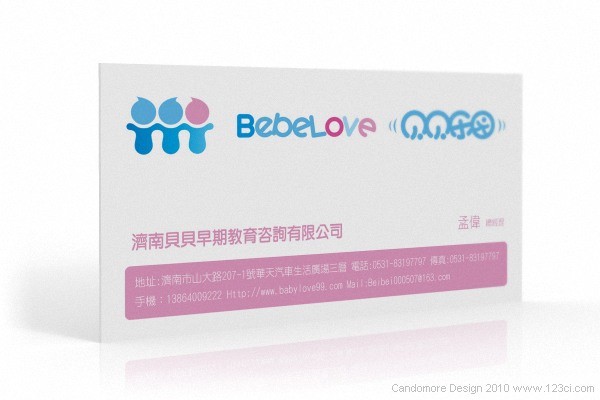濟(jì)南早期教育 濟(jì)南學(xué)校標(biāo)志 濟(jì)南校徽設(shè)計(jì) 濟(jì)南教育標(biāo)志 濟(jì)南幼兒園標(biāo)志 整體VI設(shè)計(jì)