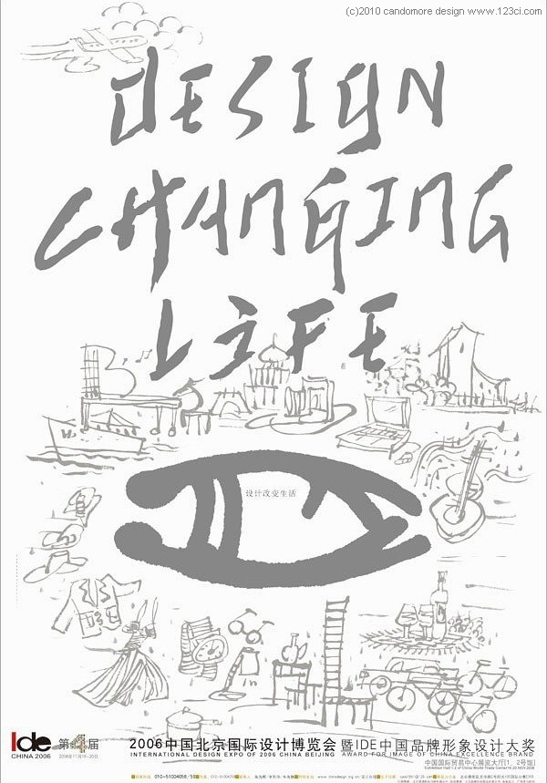 IDE國際設(shè)計博覽會,濟南獲獎設(shè)計,濟南國際獲獎