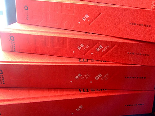 國(guó)際設(shè)計(jì)年鑒,形象VI,包裝,圖,小冊(cè)子,書籍,標(biāo)志,海報(bào)