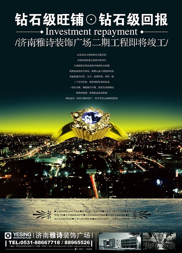 商鋪平面推廣,地產(chǎn)平面推廣,房地產(chǎn)平面推廣