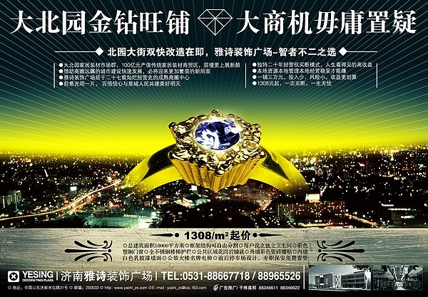 商鋪平面推廣,地產(chǎn)平面推廣,房地產(chǎn)平面推廣