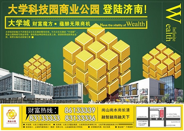 商鋪平面推廣,地產(chǎn)平面推廣,房地產(chǎn)平面推廣