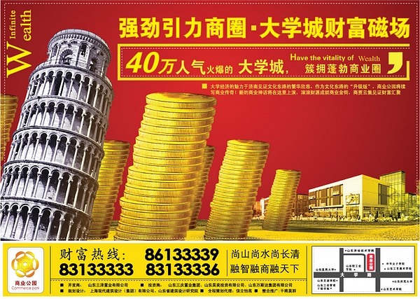 商鋪平面推廣,地產(chǎn)平面推廣,房地產(chǎn)平面推廣