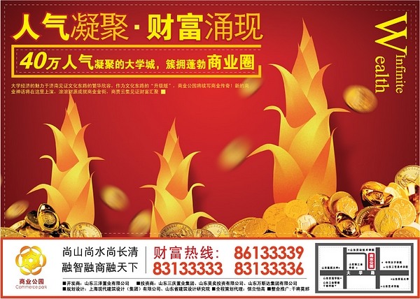 商鋪平面推廣,地產(chǎn)平面推廣,房地產(chǎn)平面推廣