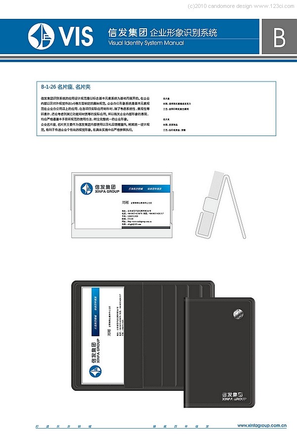 集團標志設計,集團VI設計,信發(fā)鋁電集團