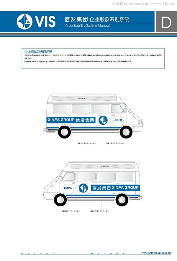 運輸車輛外觀設計,企業(yè)售后車輛形象設計,集團車輛形象規(guī)劃