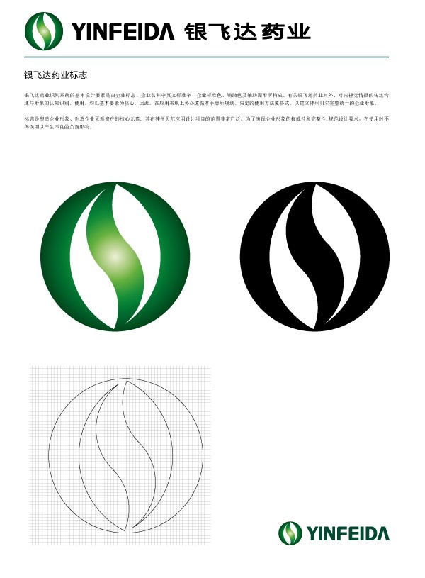山東VI設(shè)計(jì),化工企業(yè)VI,化工企業(yè)形象