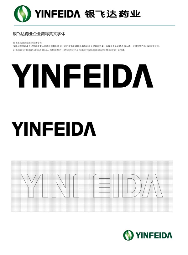 山東VI設(shè)計(jì),化工企業(yè)VI,醫(yī)藥企業(yè)形象