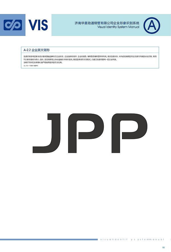 濟南設(shè)計公司,濟南字體設(shè)計,濟南平面設(shè)計,濟南商標(biāo)設(shè)計