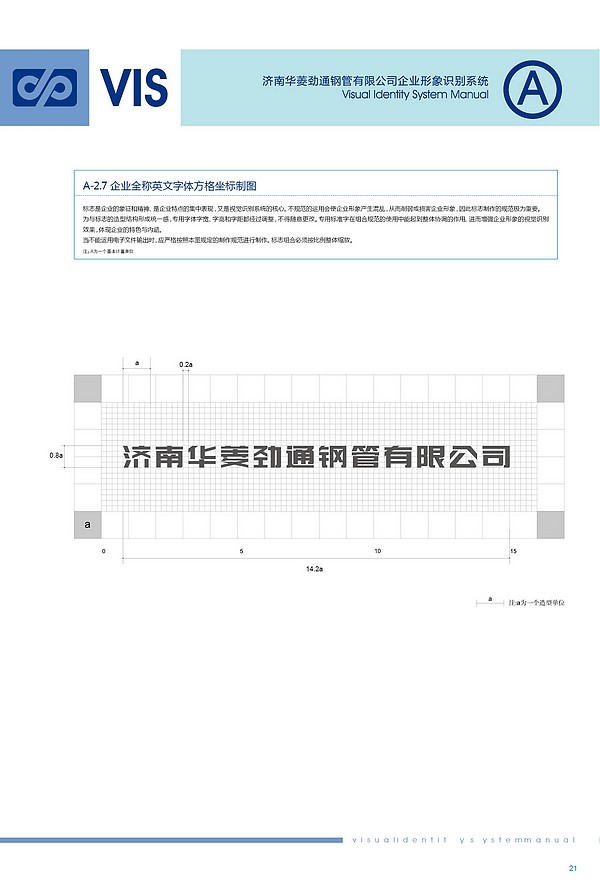 濟南設(shè)計公司,濟南字體設(shè)計,濟南平面設(shè)計,濟南商標(biāo)設(shè)計