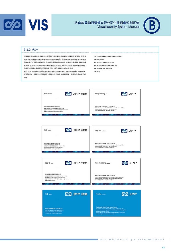 濟南設(shè)計公司,濟南字體設(shè)計,濟南平面設(shè)計,濟南商標(biāo)設(shè)計