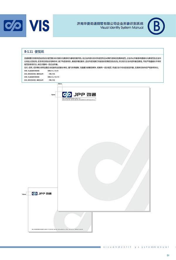 濟南設(shè)計公司,濟南字體設(shè)計,濟南平面設(shè)計,濟南商標(biāo)設(shè)計