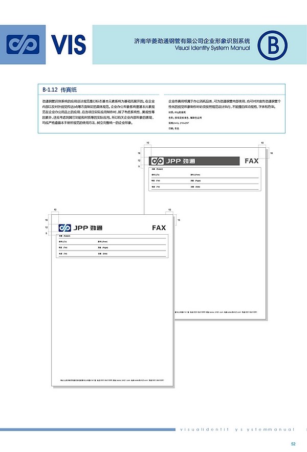 濟南設(shè)計公司,濟南字體設(shè)計,濟南平面設(shè)計,濟南商標(biāo)設(shè)計
