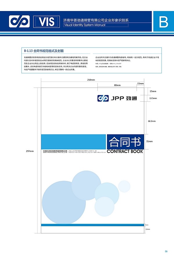 濟南設(shè)計公司,濟南字體設(shè)計,濟南平面設(shè)計,濟南商標(biāo)設(shè)計