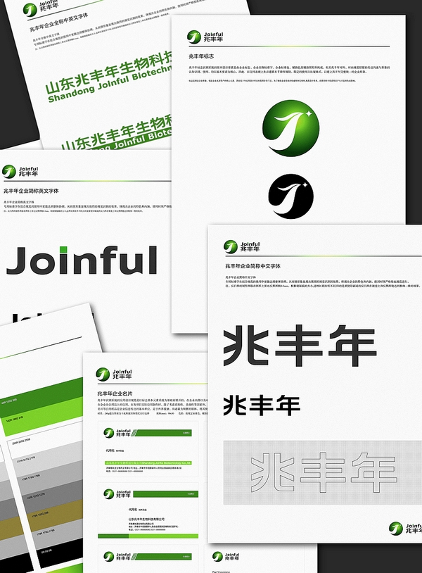 濟(jì)南農(nóng)藥畫(huà)冊(cè),濟(jì)南農(nóng)業(yè)包裝,濟(jì)南獸藥包裝