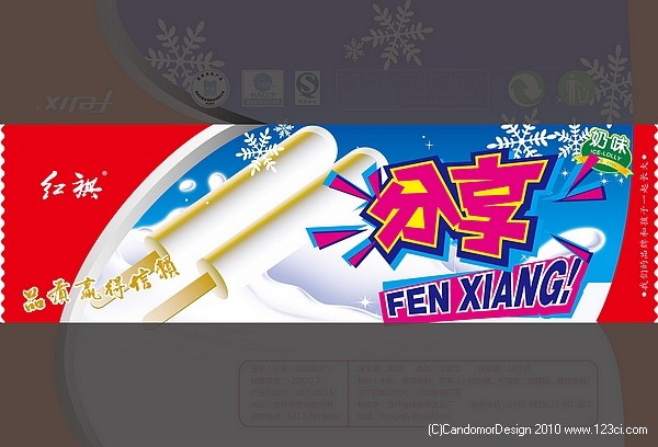黑龍江食品企業(yè),紅旗雪糕,雪糕包裝設(shè)計(jì)