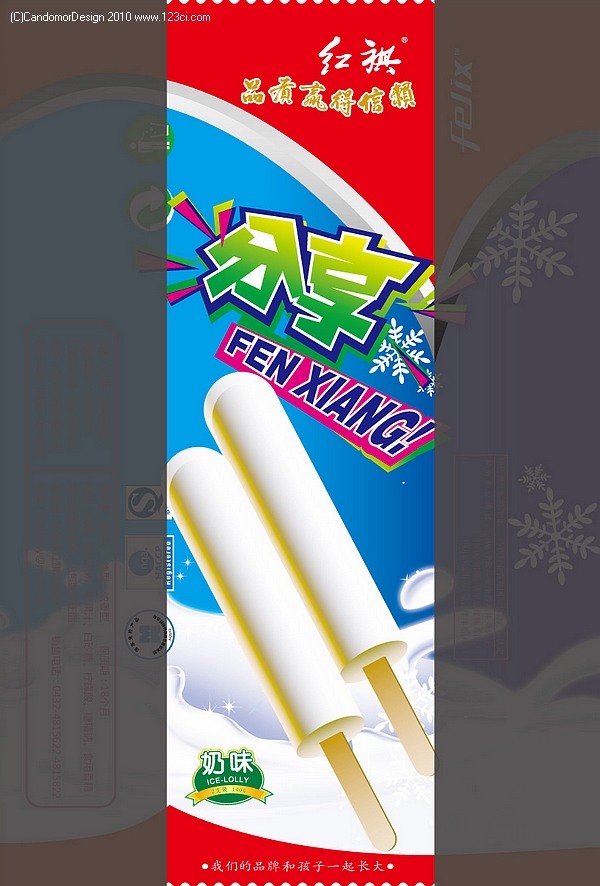 黑龍江食品企業(yè),紅旗雪糕,雪糕包裝設(shè)計(jì)