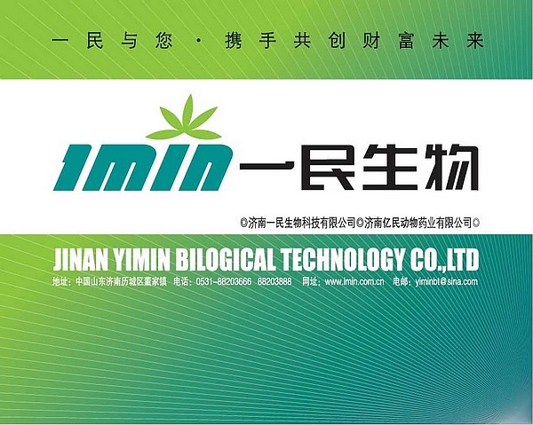 濟南生物企業(yè)標志設(shè)計,濟南獸藥包裝設(shè)計,濟南農(nóng)藥VI設(shè)計
